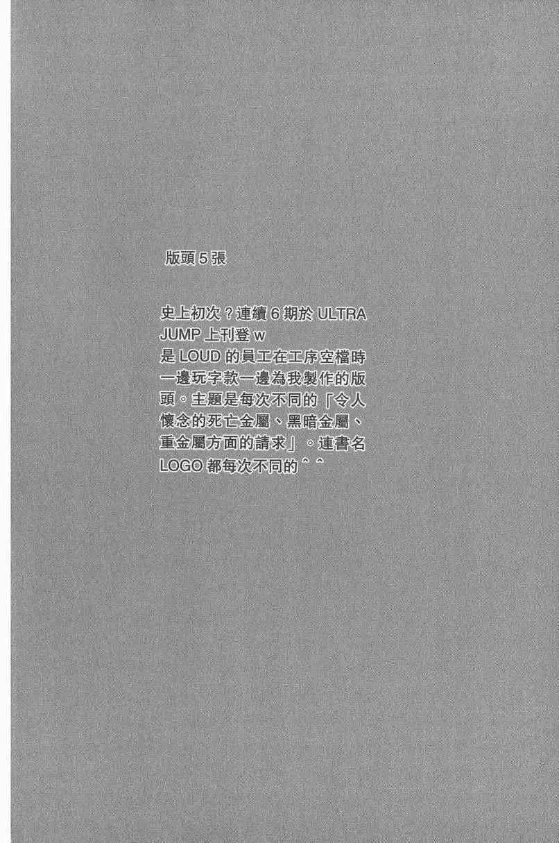 暗黑破坏神第27卷