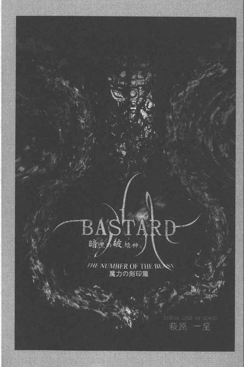 暗黑破坏神第27卷