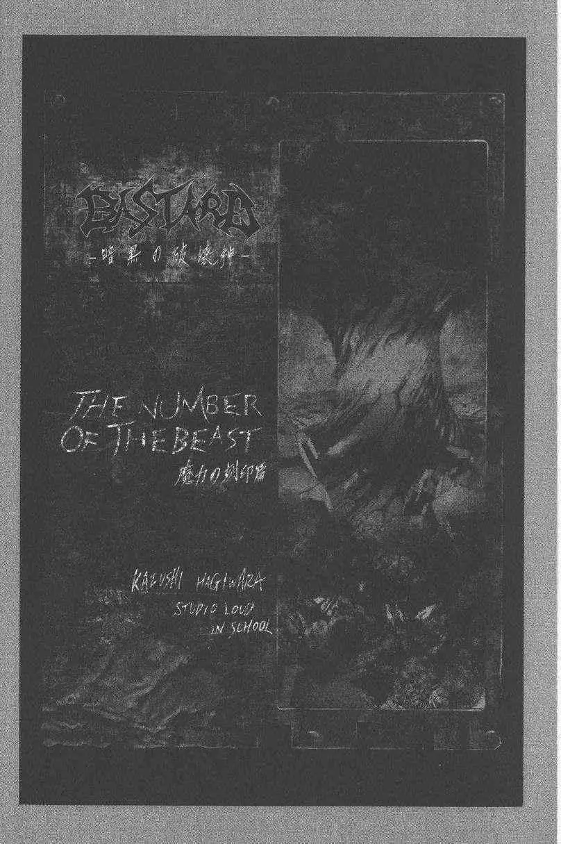 暗黑破坏神第27卷