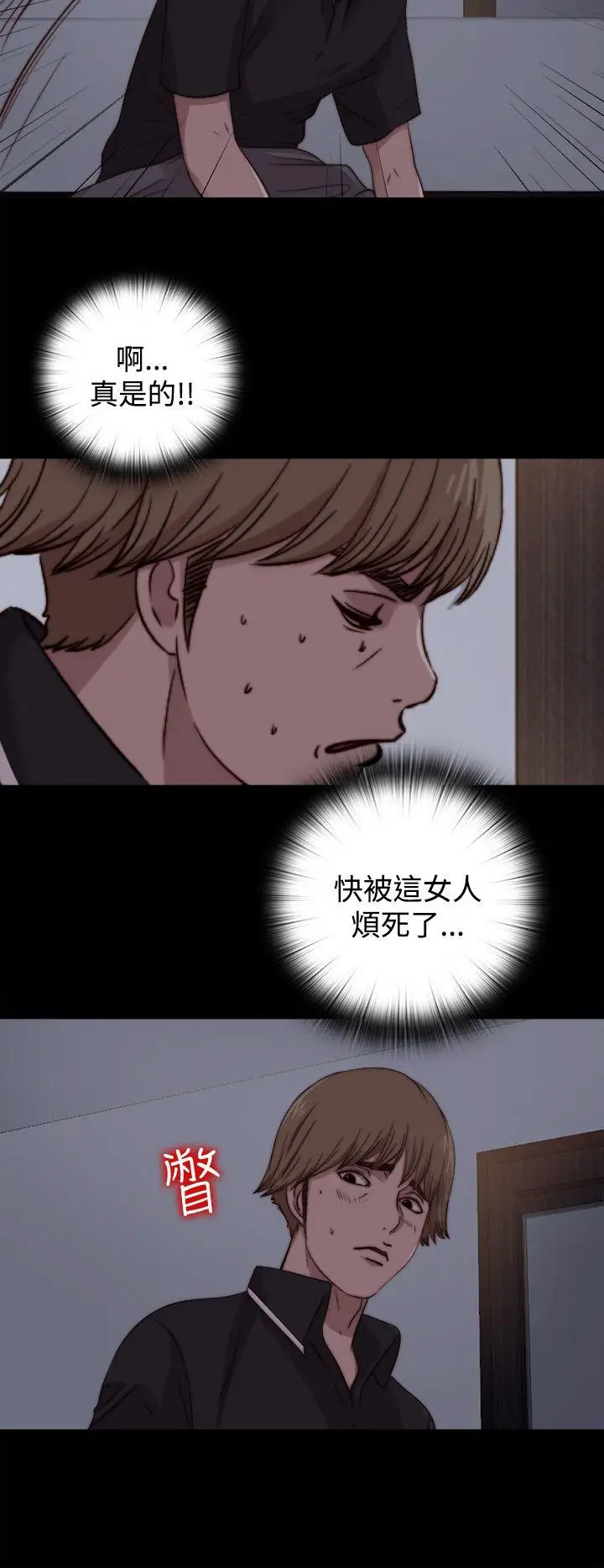 傀儡玛莉第8话