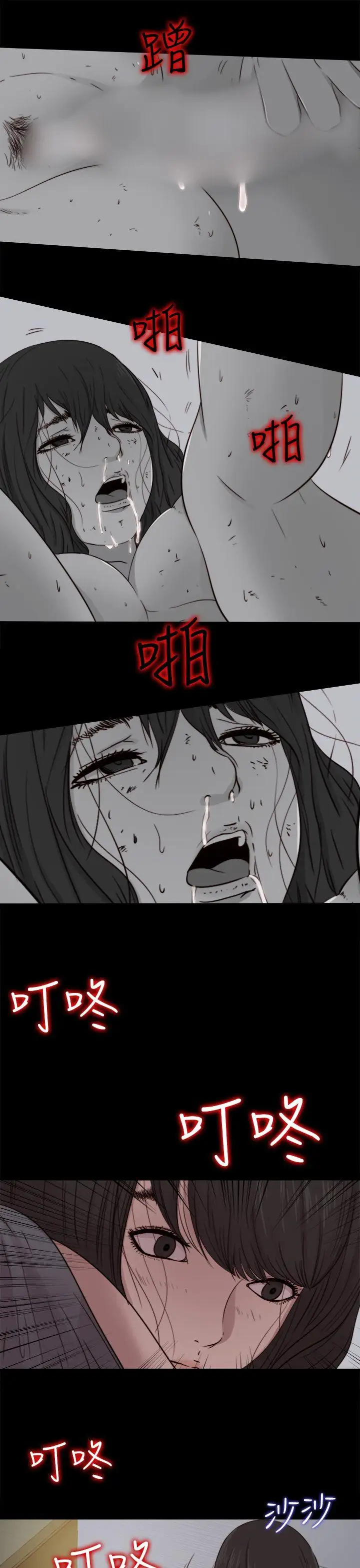 傀儡玛莉第8话