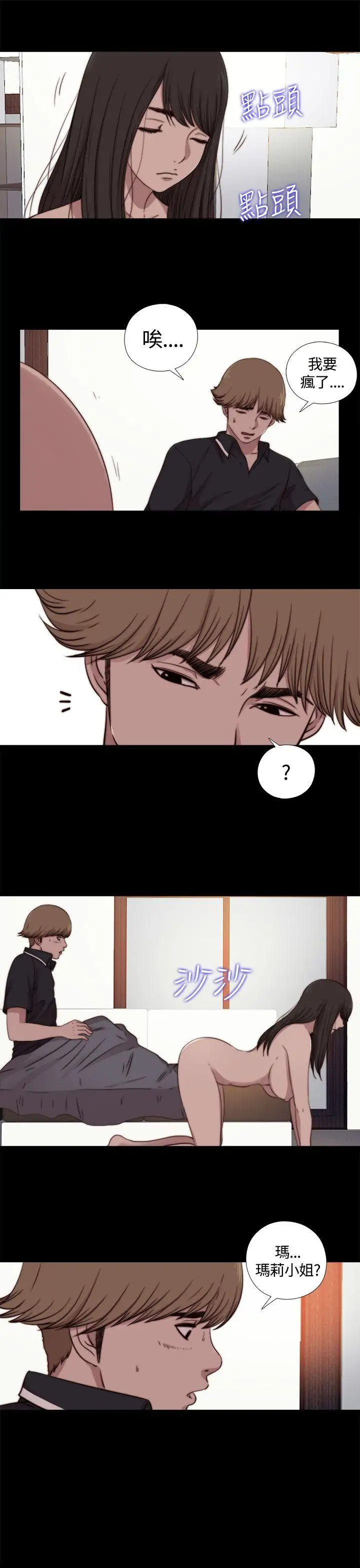 傀儡瑪莉第10話