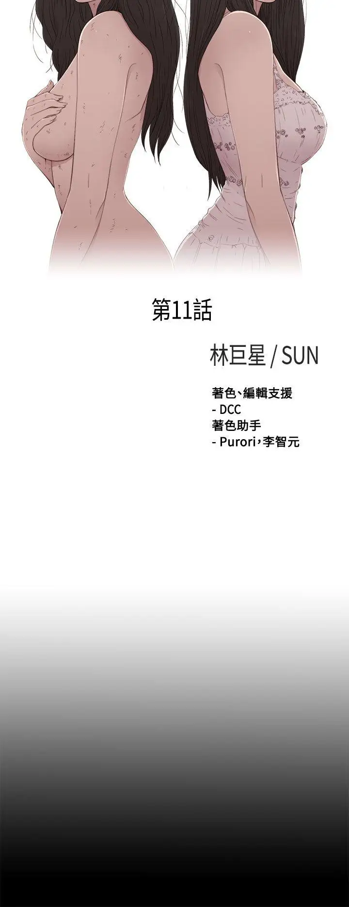 傀儡玛莉第11话