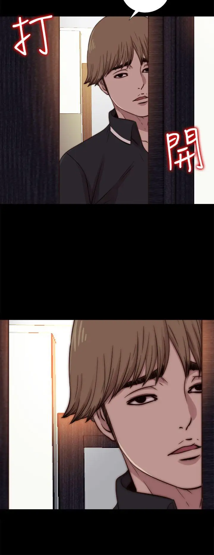 傀儡瑪莉第11話