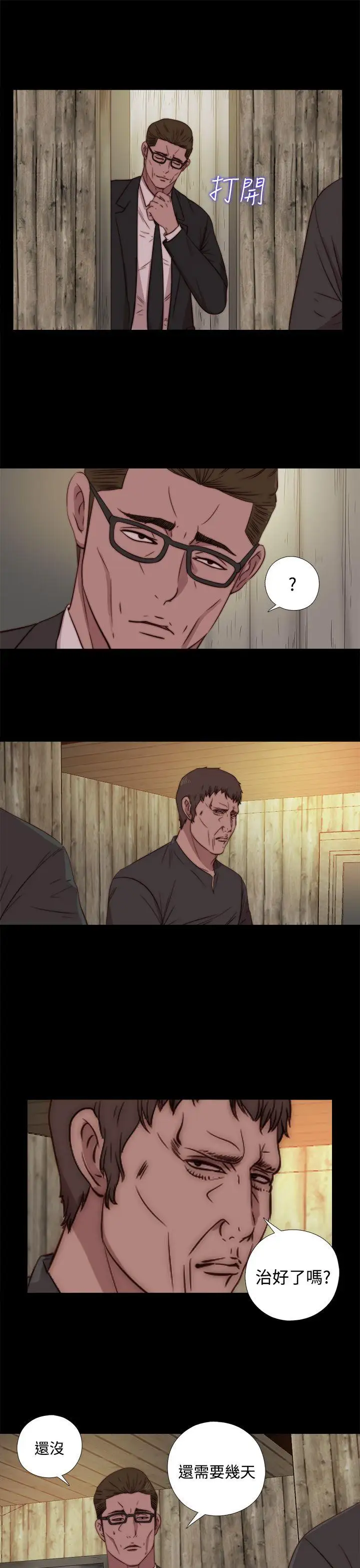 傀儡瑪莉第16話