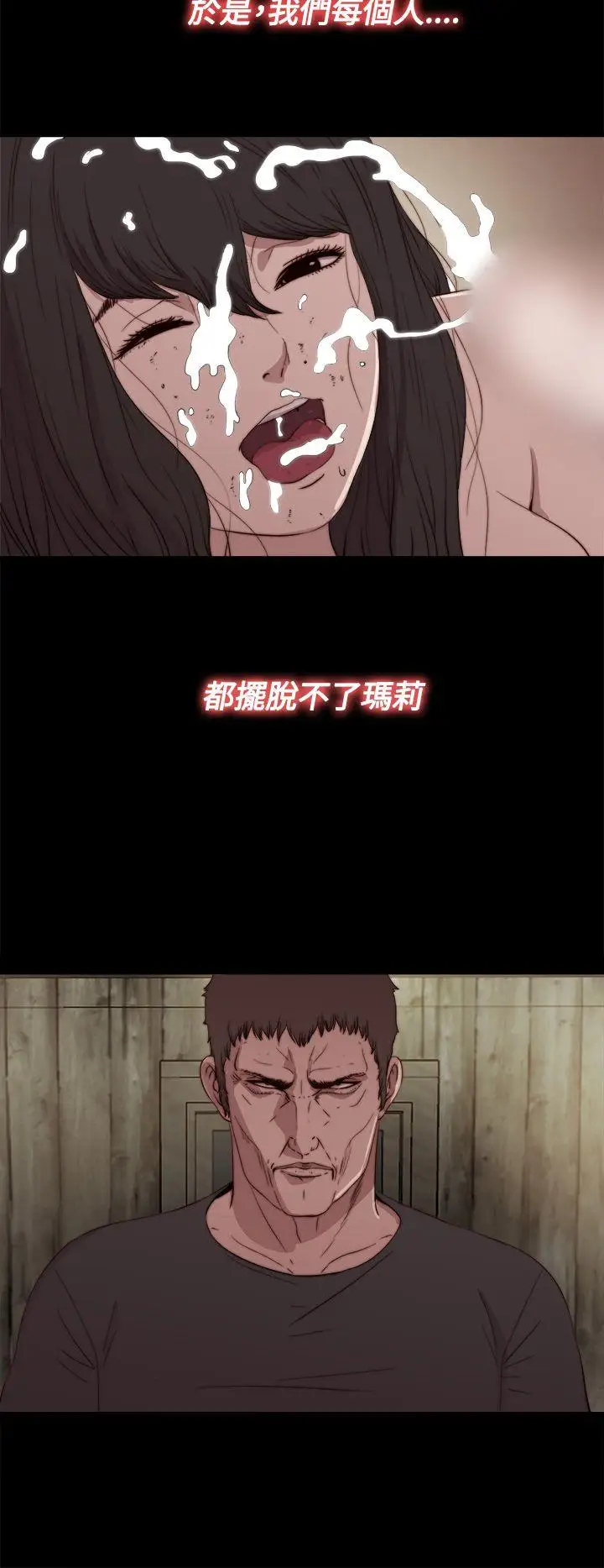 傀儡玛莉第16话