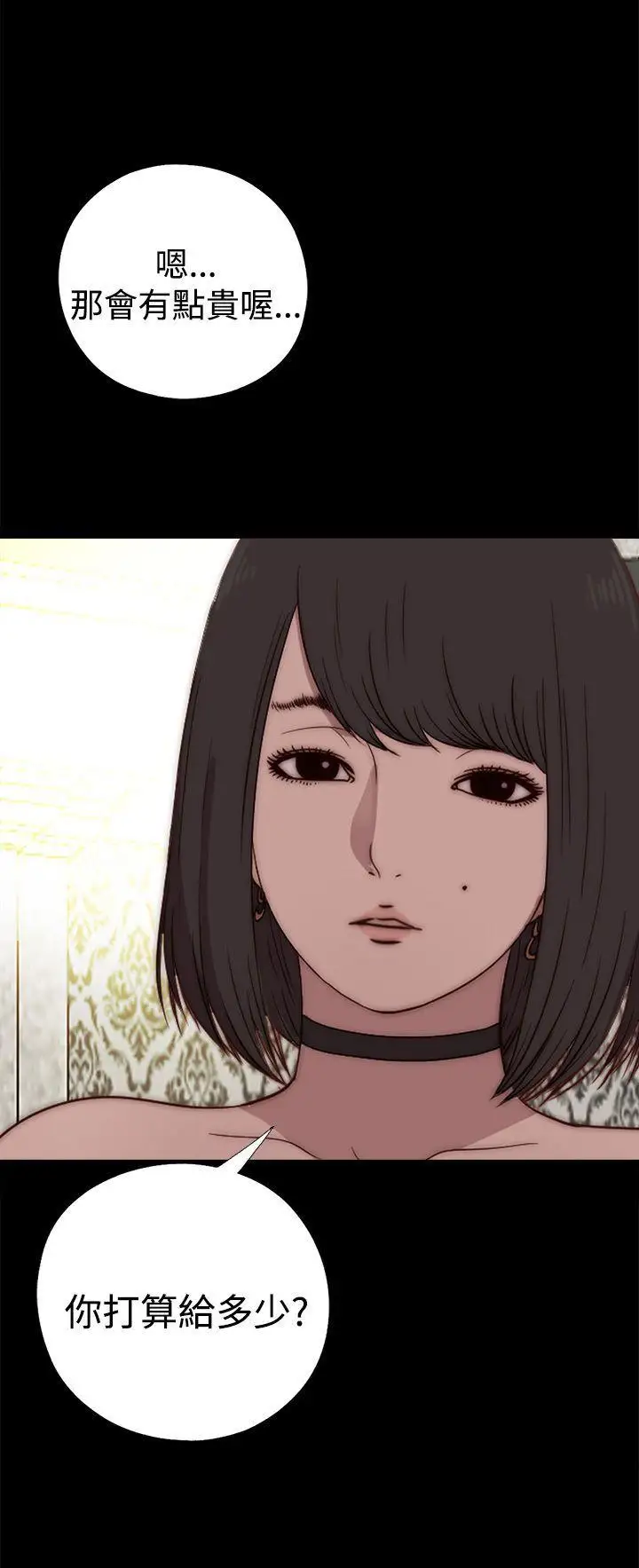 傀儡玛莉第16话