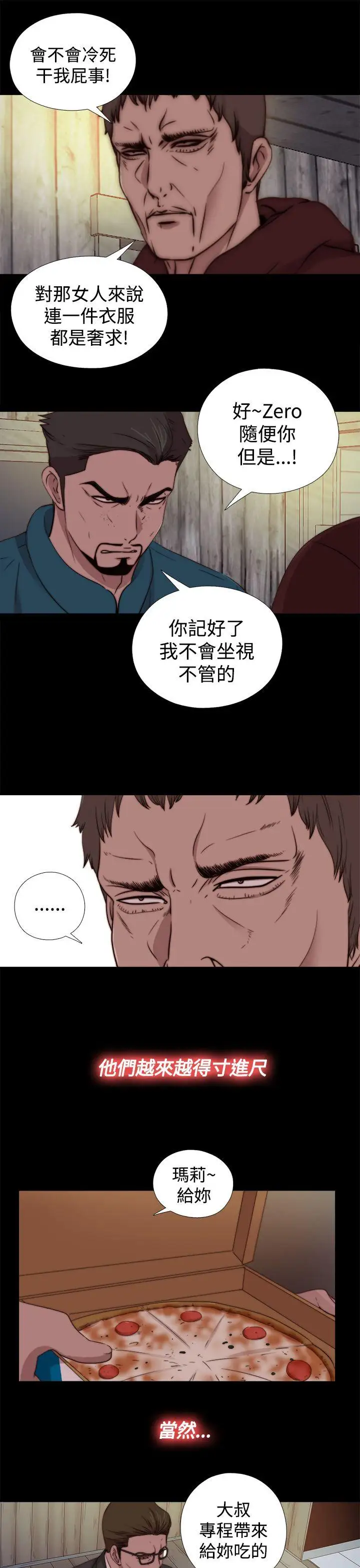 傀儡瑪莉第17話