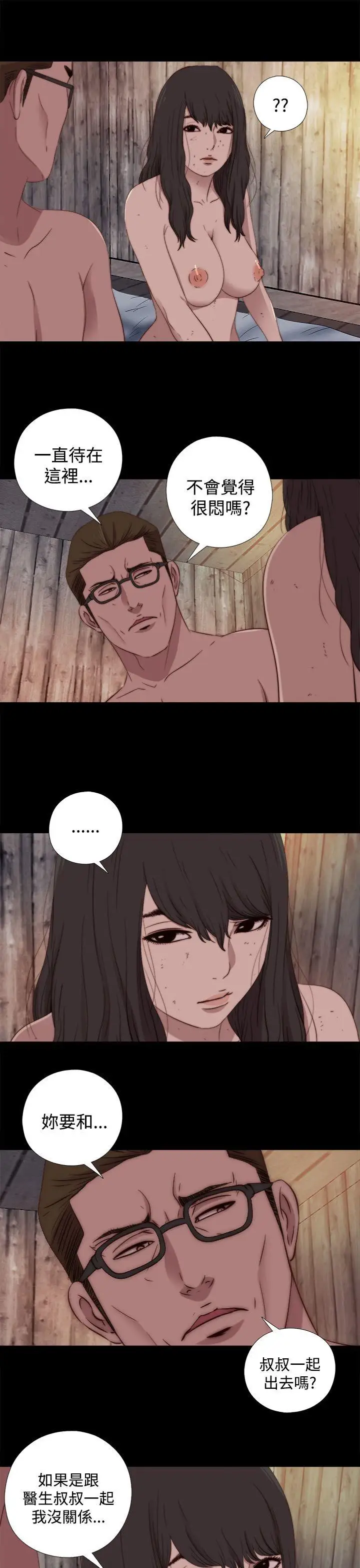 傀儡瑪莉第18話