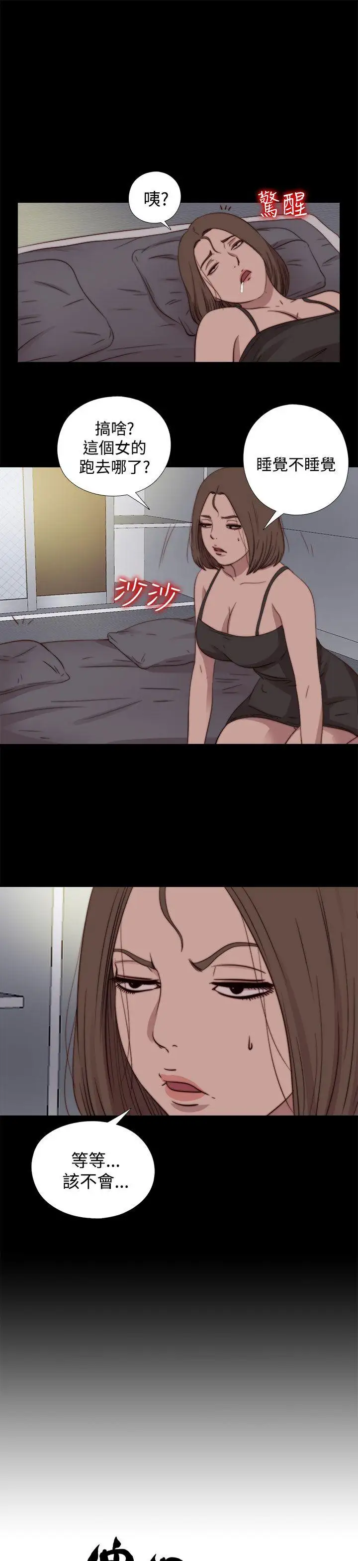 傀儡瑪莉第19話