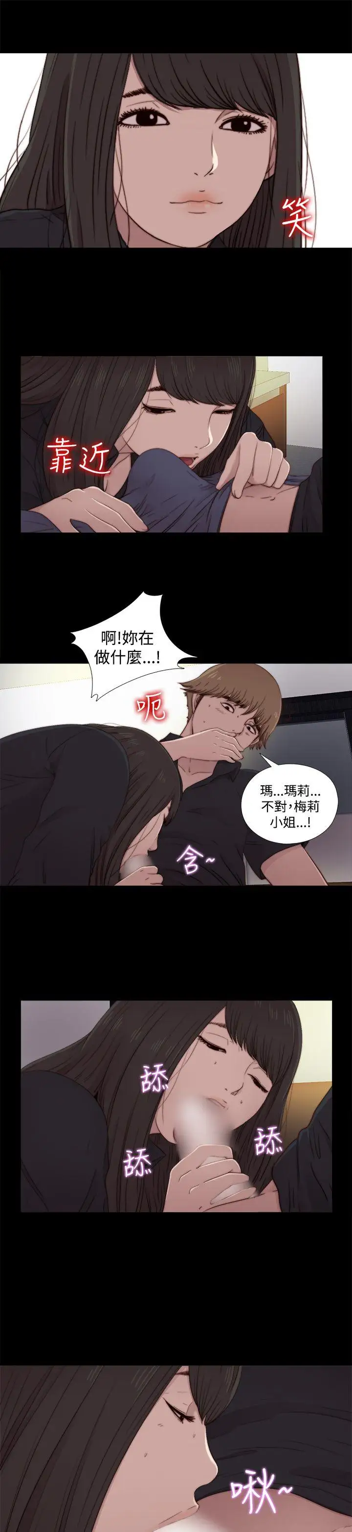 傀儡玛莉第20话