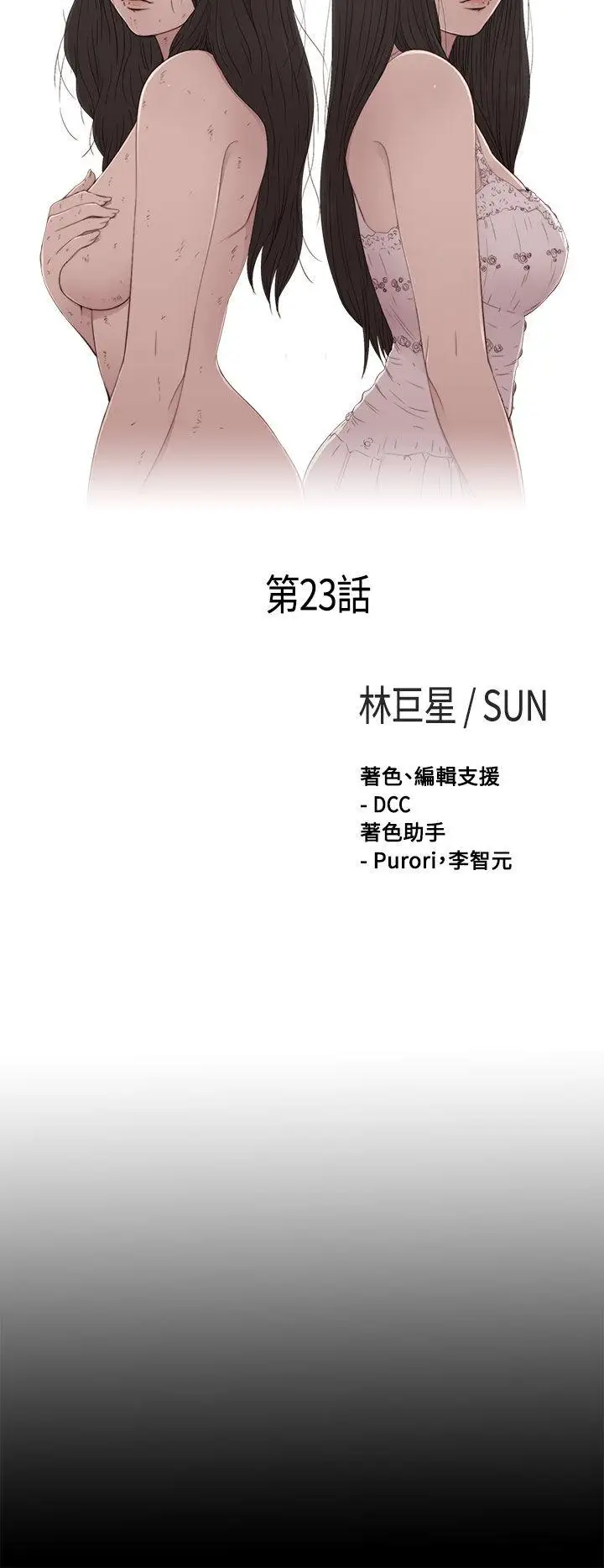 傀儡瑪莉第23話