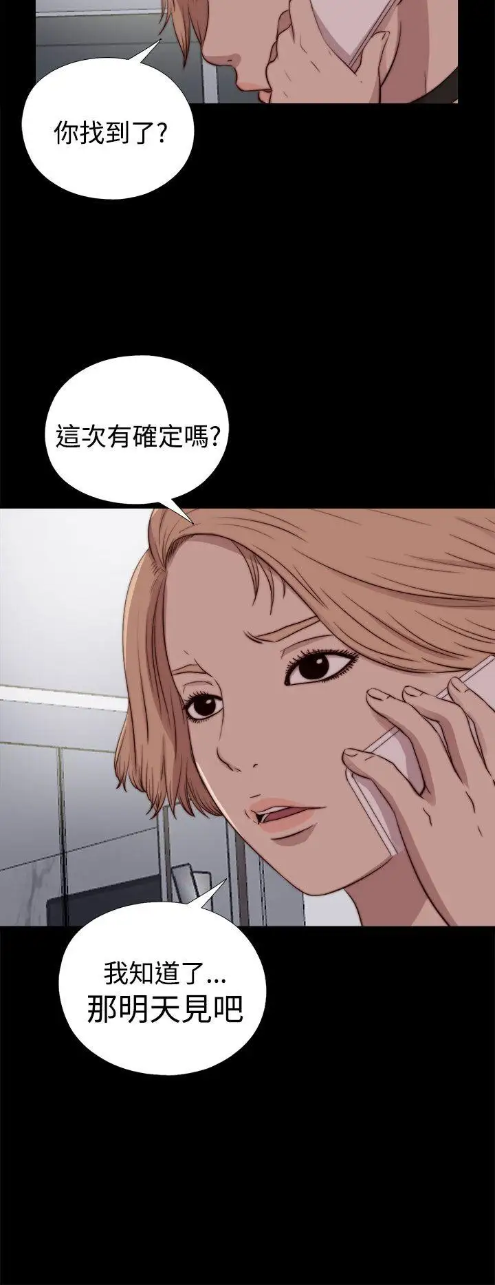 傀儡瑪莉第25話