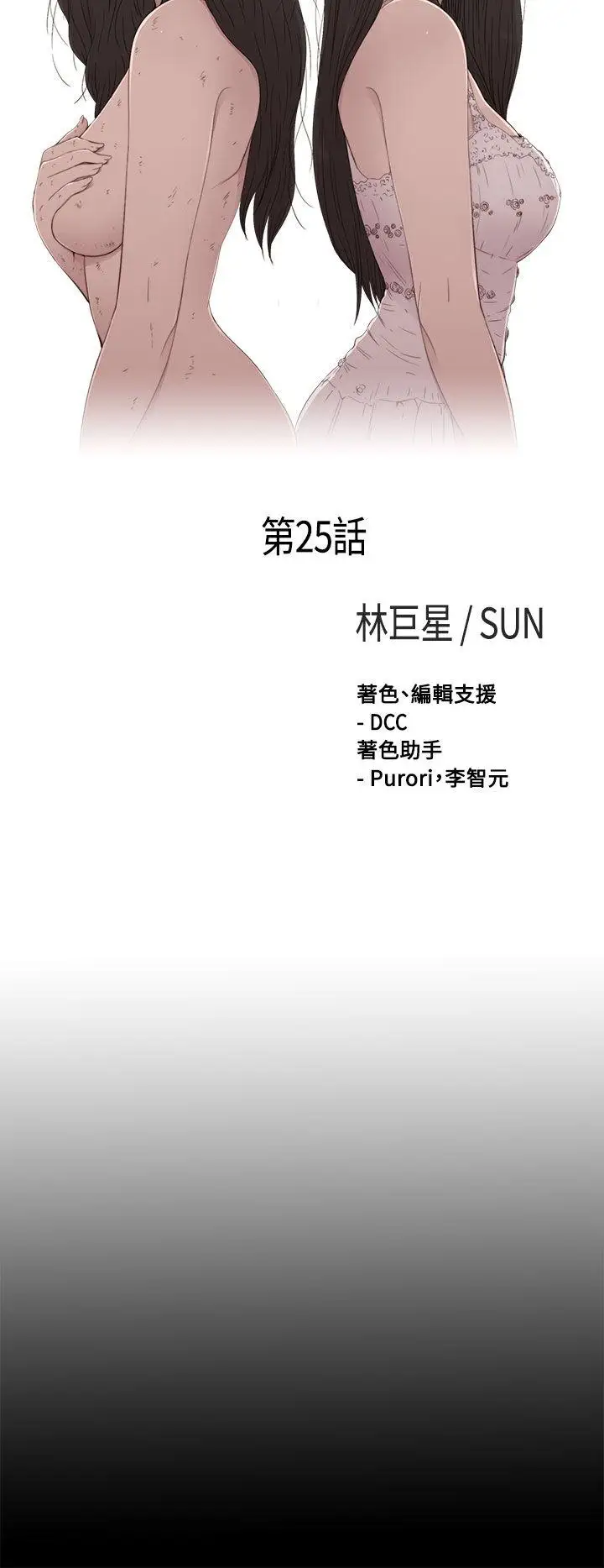 傀儡瑪莉第25話