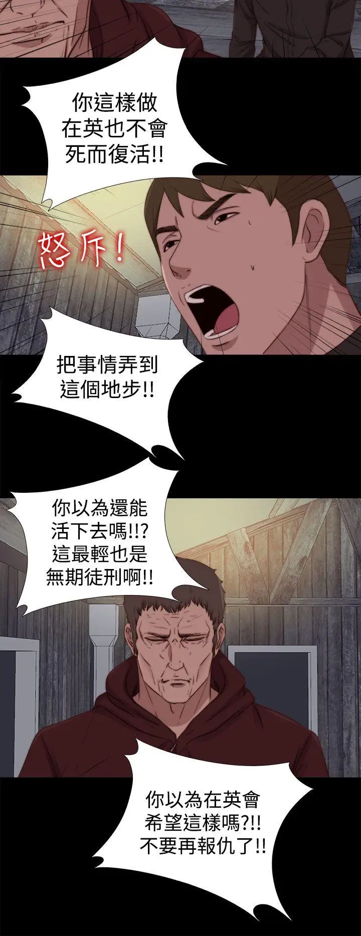 傀儡瑪莉第25話