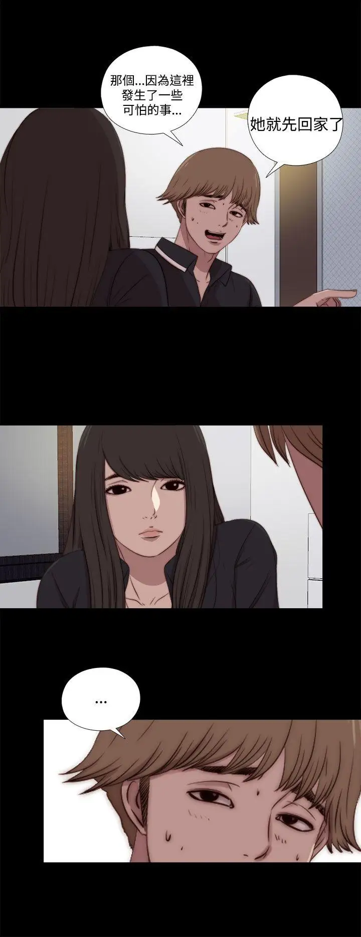 傀儡瑪莉第25話