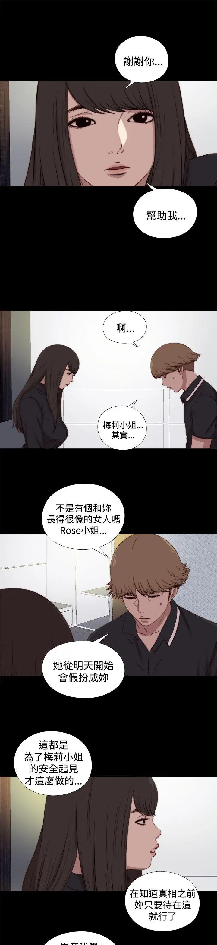 傀儡瑪莉第25話