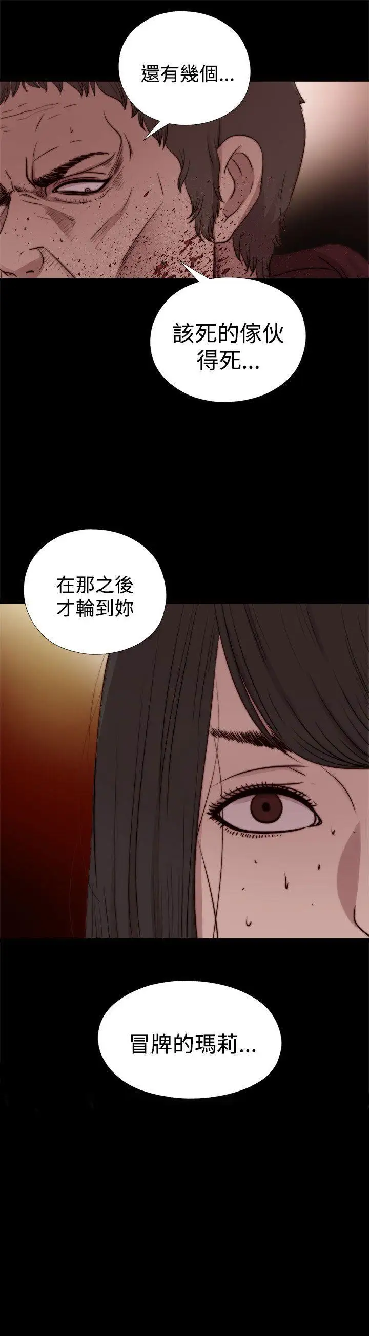 傀儡瑪莉第26話