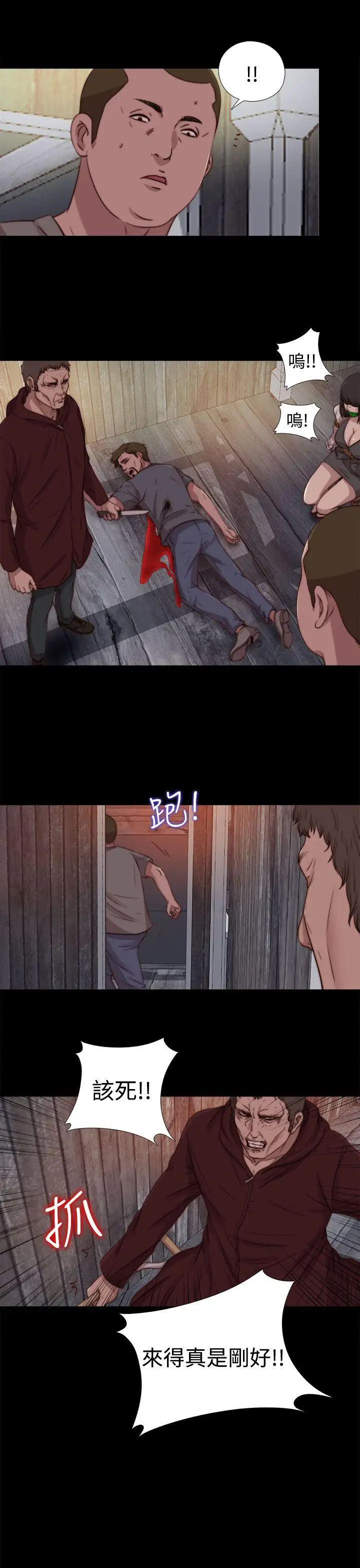 傀儡瑪莉第26話