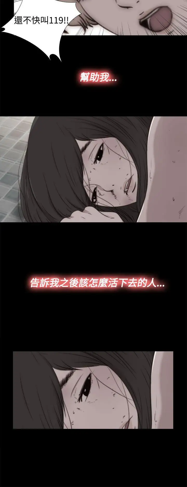 傀儡玛莉第28话