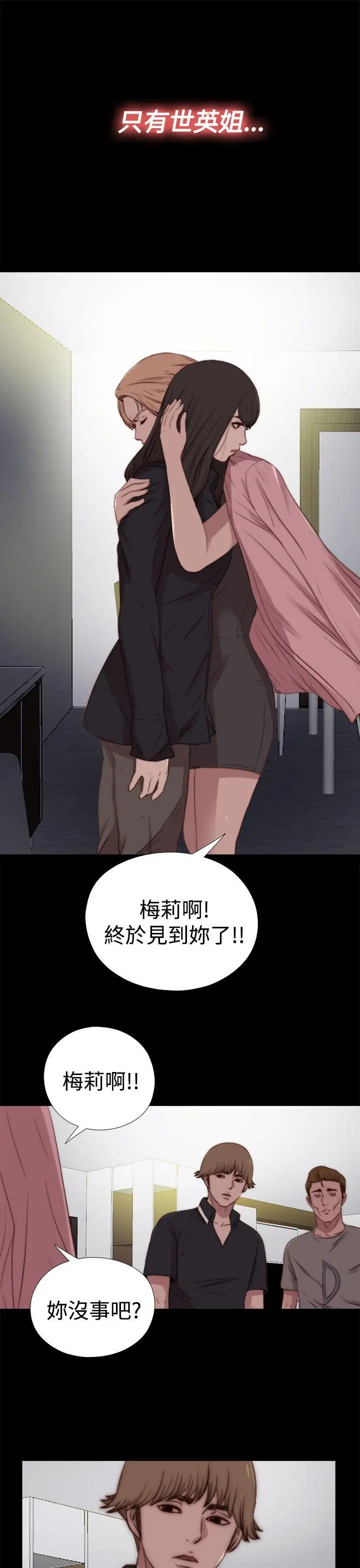 傀儡玛莉第28话