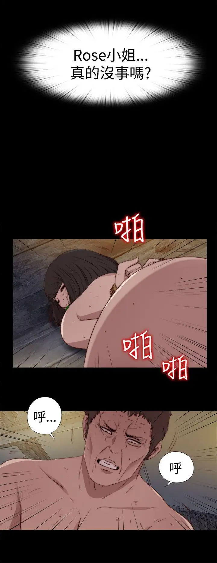 傀儡玛莉第28话