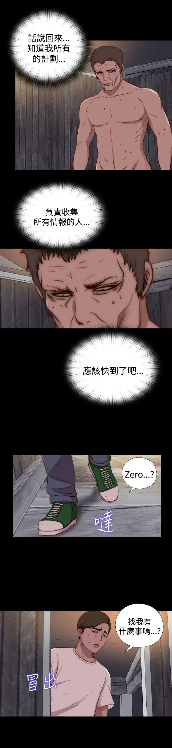 傀儡玛莉第28话