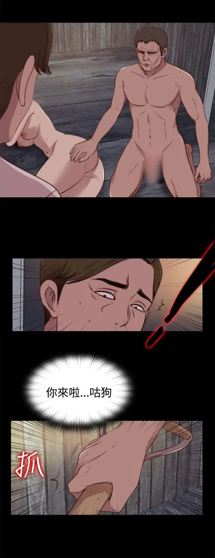 傀儡玛莉第28话