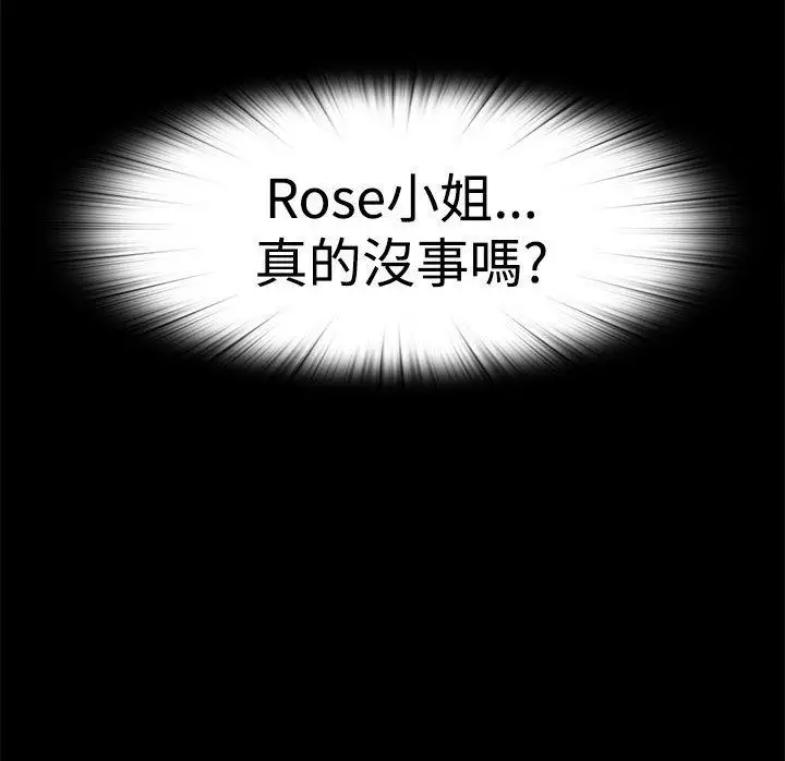 傀儡瑪莉第29話