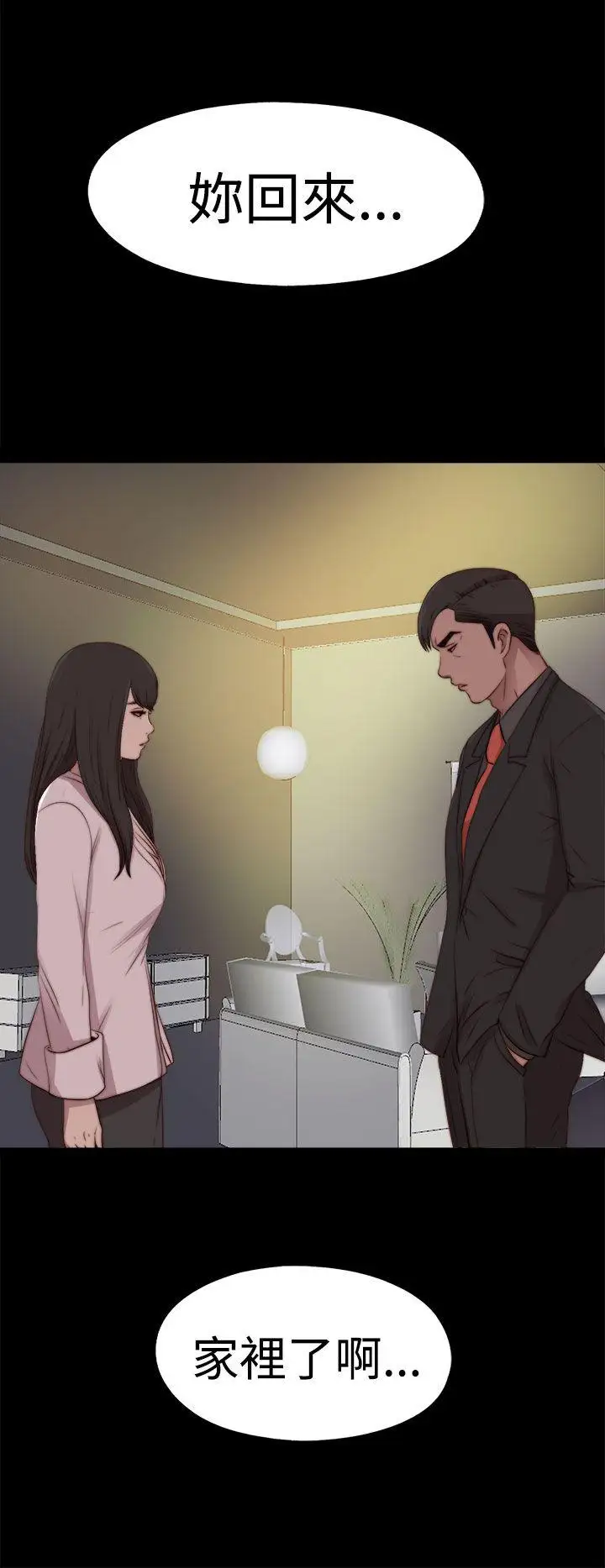 傀儡玛莉第29话