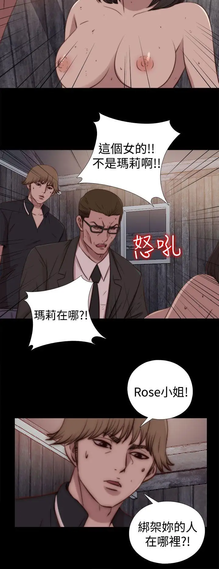 傀儡玛莉第29话