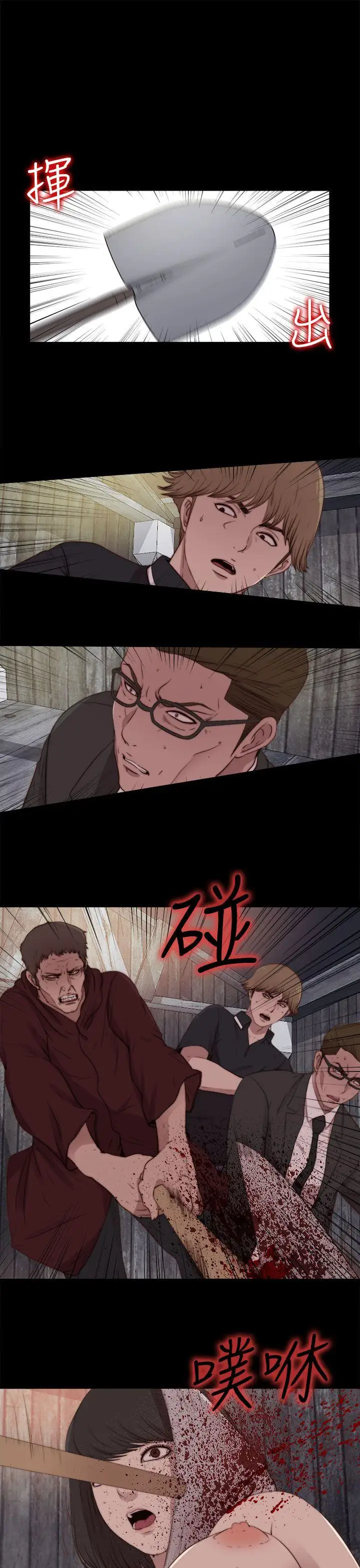 傀儡玛莉最终话