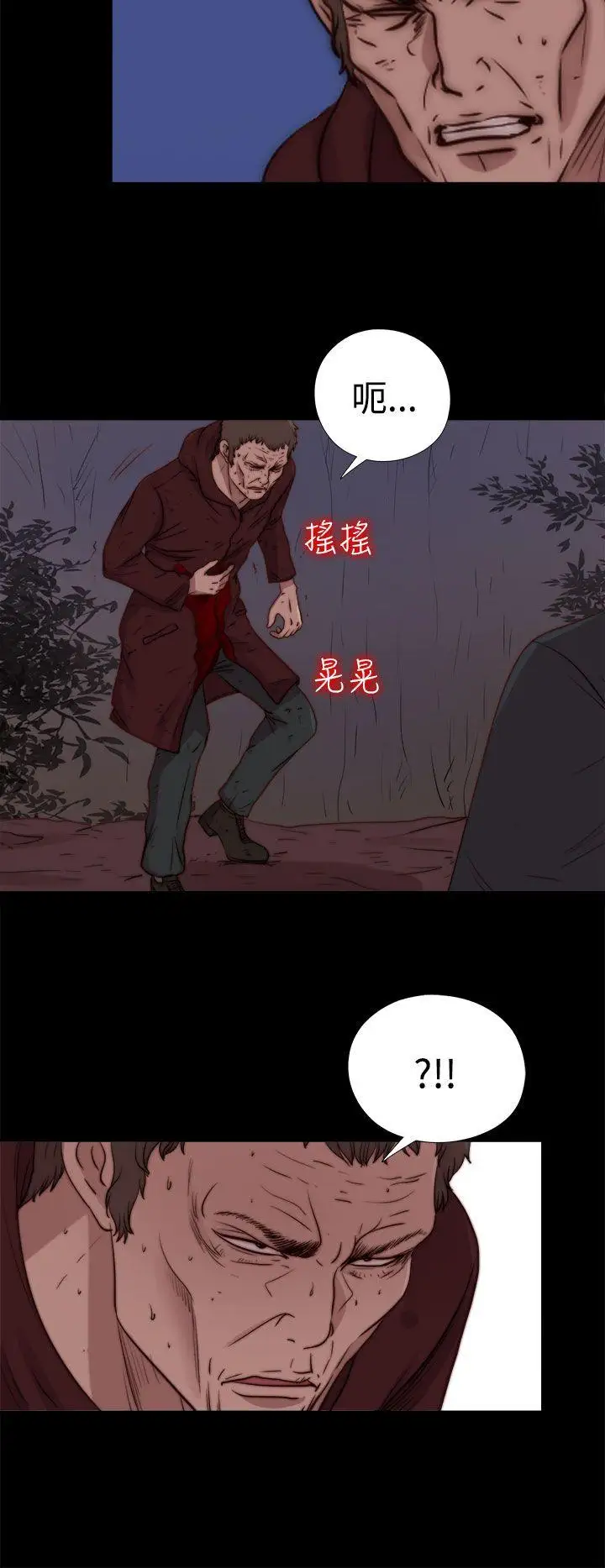 傀儡瑪莉最終話