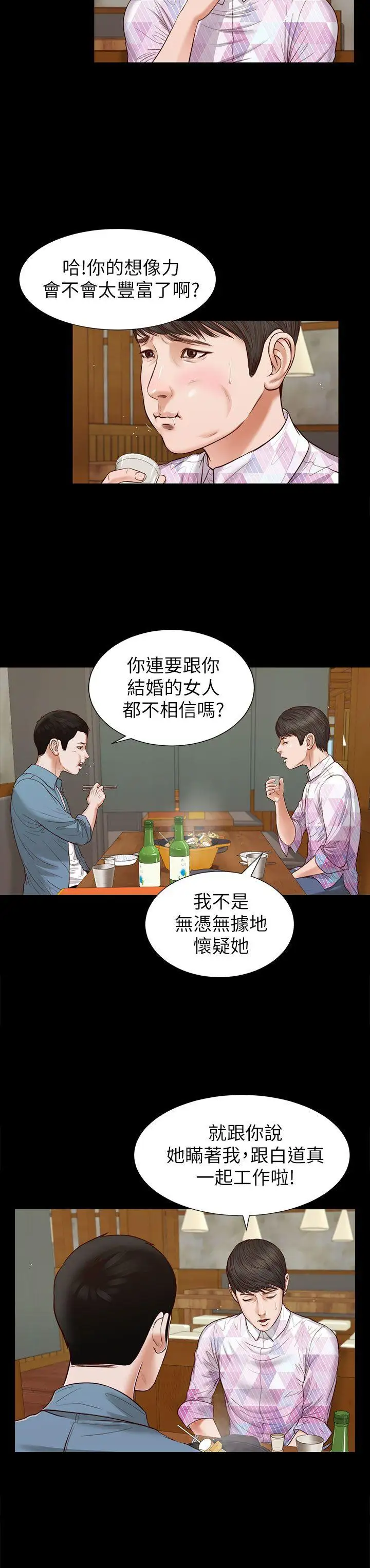 流浪貓第26話-疑心病作祟