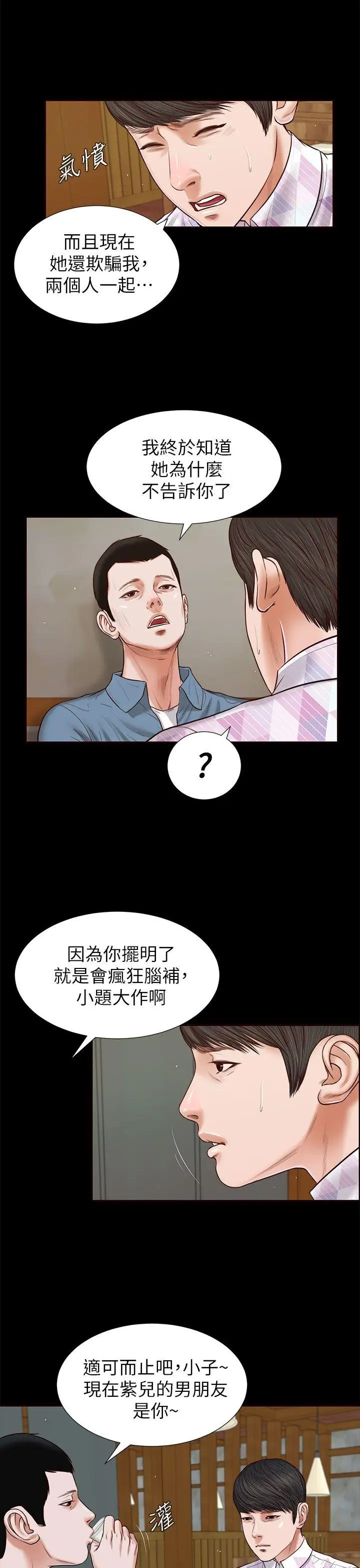 流浪貓第26話-疑心病作祟