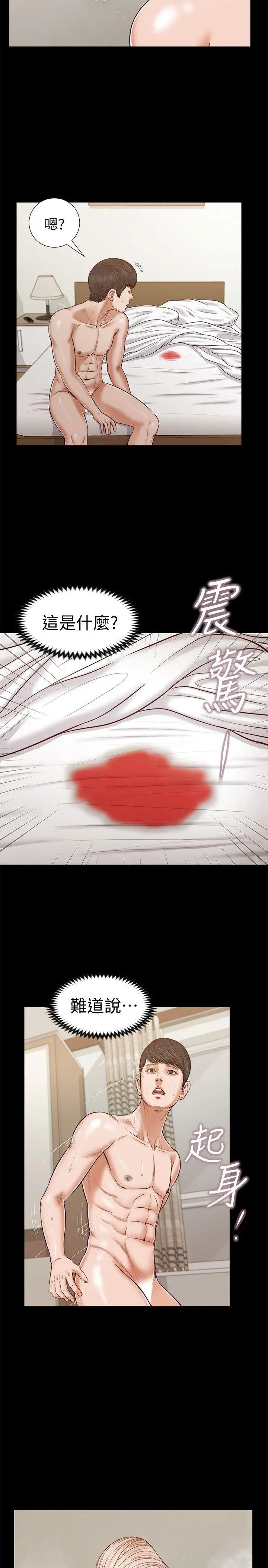 流浪猫第27话-紫儿的初夜