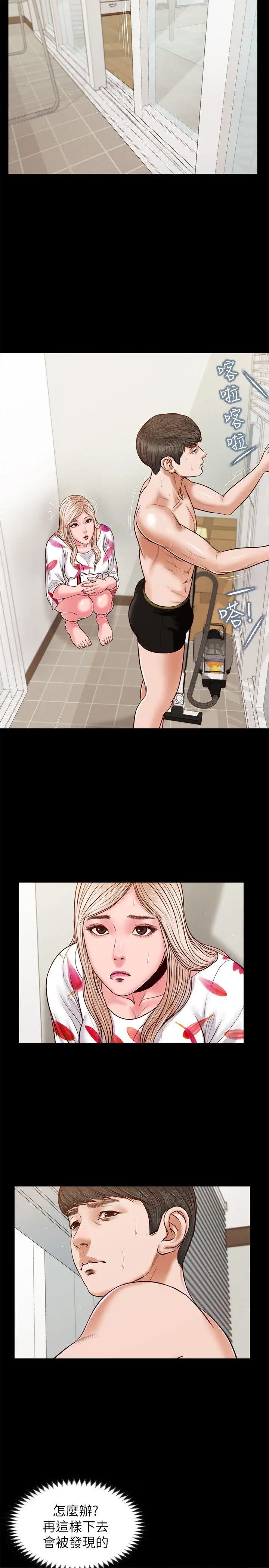 流浪貓第29話-人妻的滋味