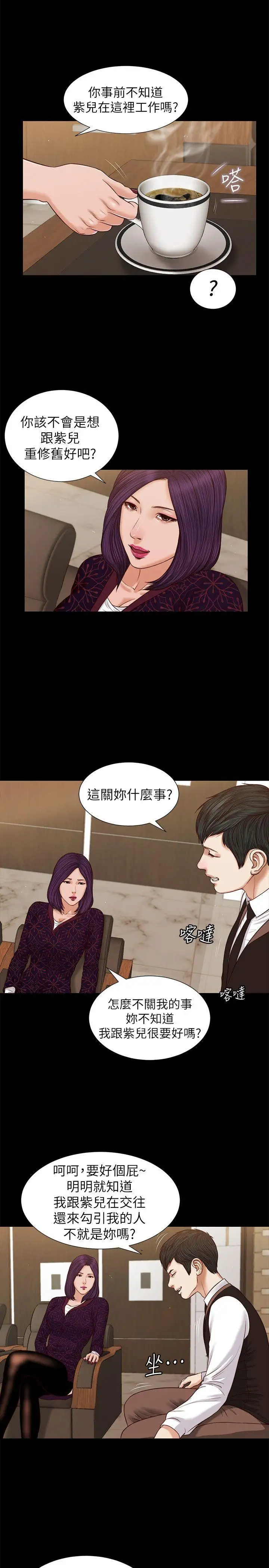 流浪貓第29話-人妻的滋味