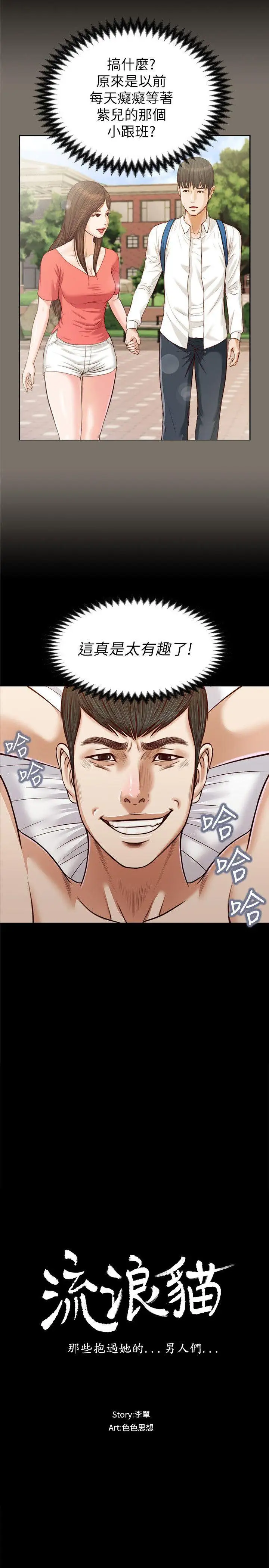 流浪貓第30話-無套也可以