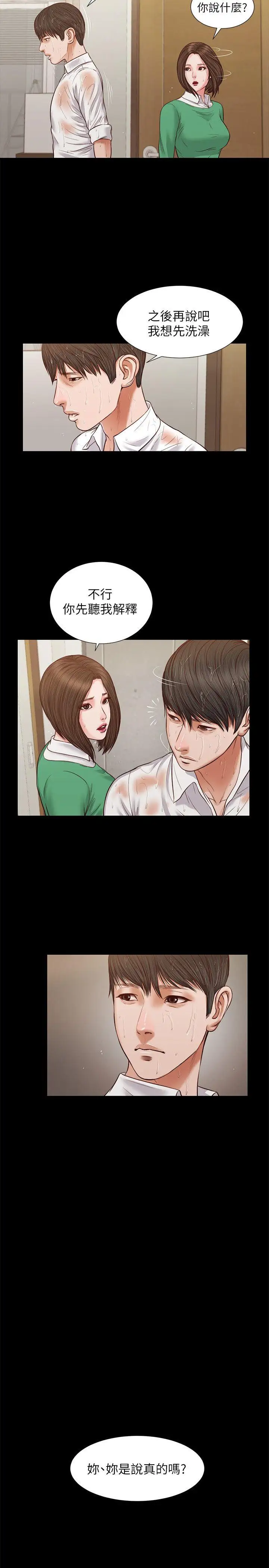 流浪猫第30话-无套也可以