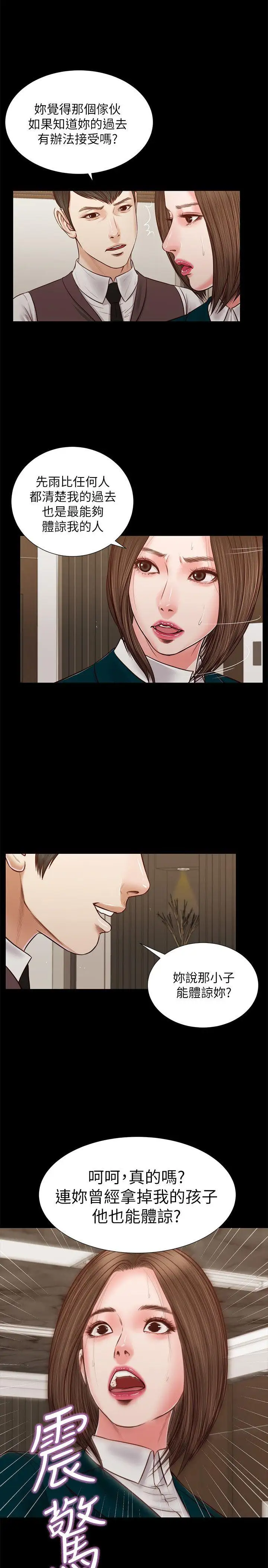 流浪貓第32話-前男友的危險提議