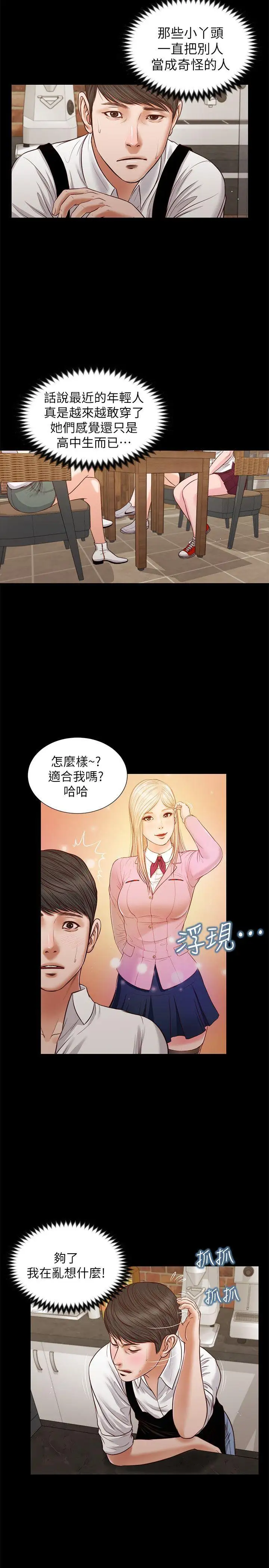 流浪猫第32话-前男友的危险提议