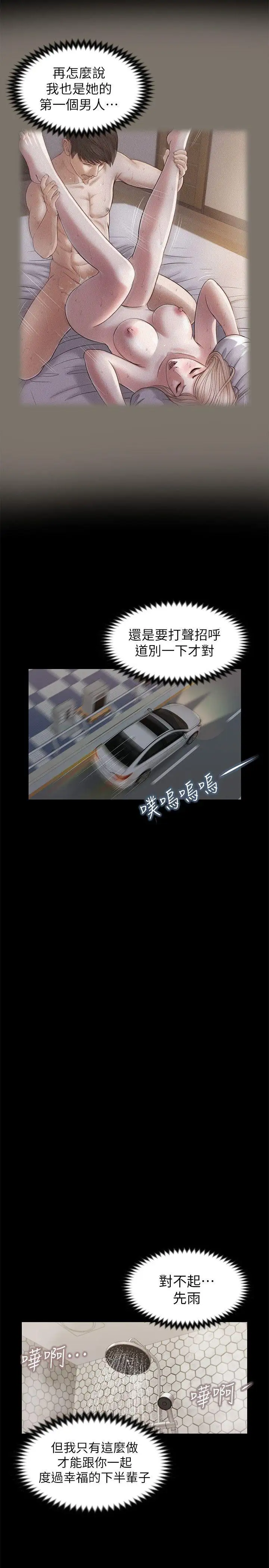 流浪貓第32話-前男友的危險提議