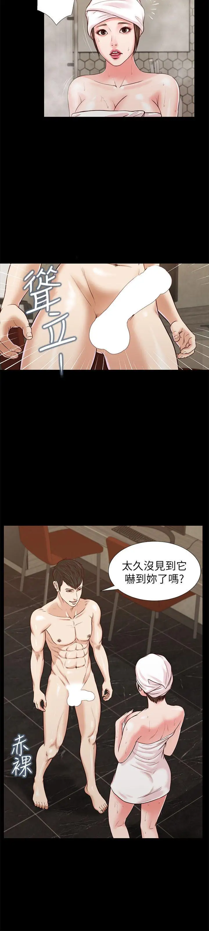 流浪貓第32話-前男友的危險提議