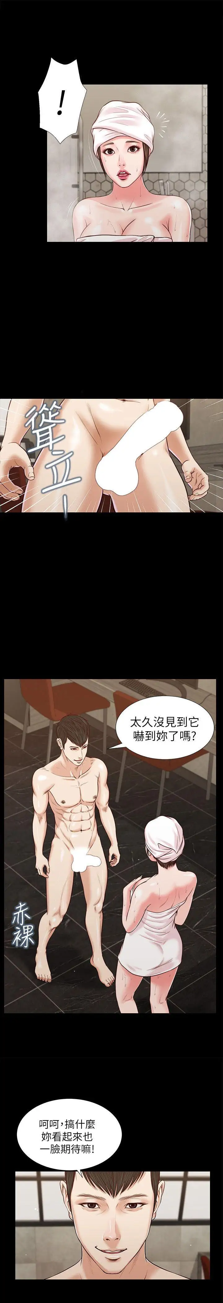 流浪猫第33话-一样让人垂涎欲滴