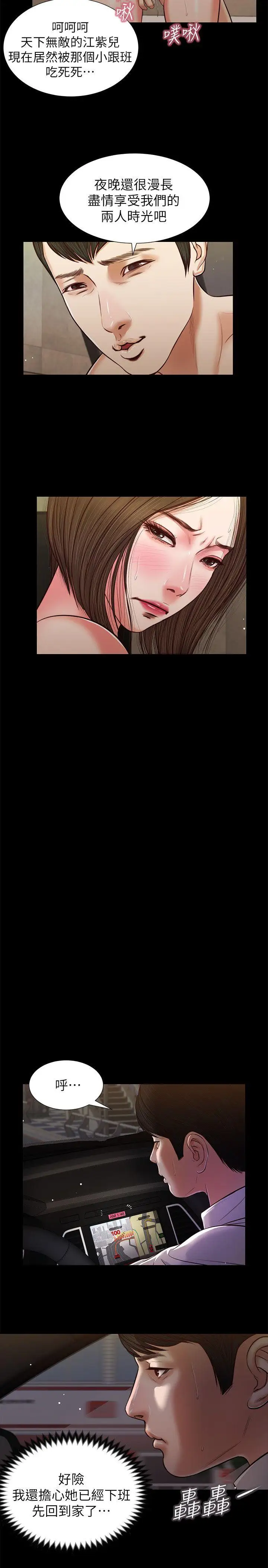 流浪貓第35話-要直播給你男友看嗎