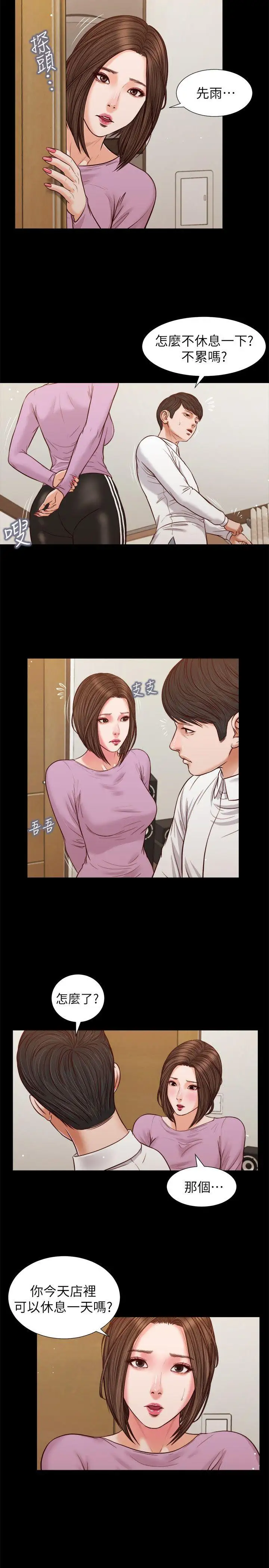 流浪貓第35話-要直播給你男友看嗎