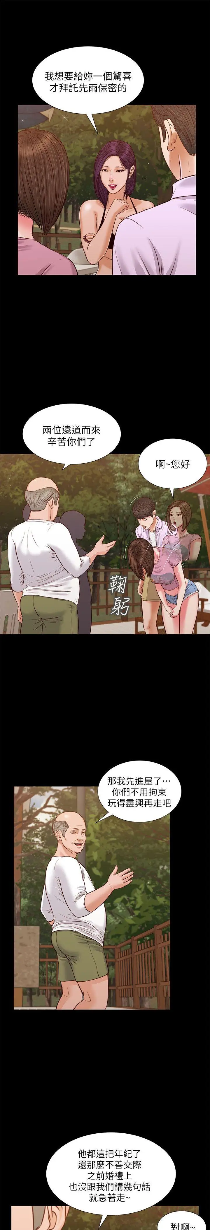 流浪猫第36话-惊喜派对