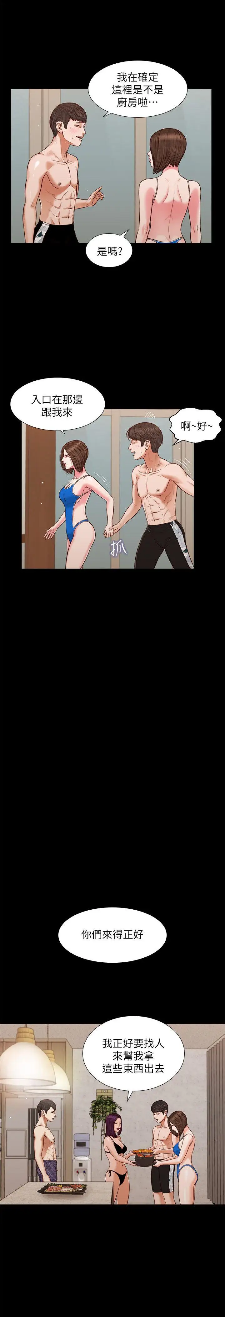 流浪貓第37話-紫兒會去找誰