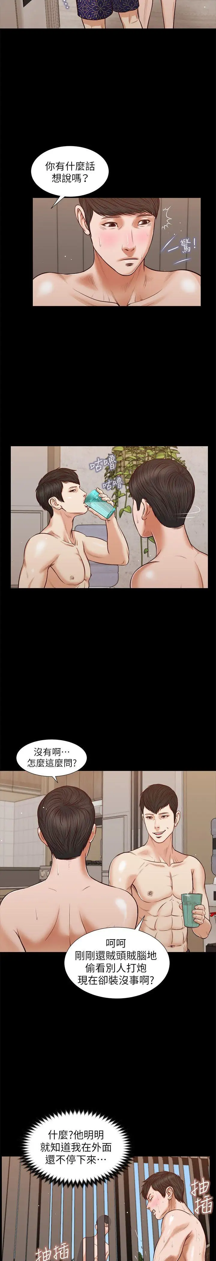 流浪猫第37话-紫儿会去找谁